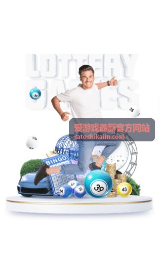 爱游戏最新官方网站账号安全界面截图